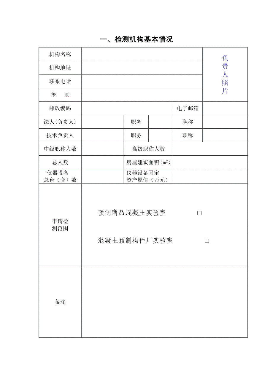 预制商品混凝土和混凝土预制构件厂_第3页