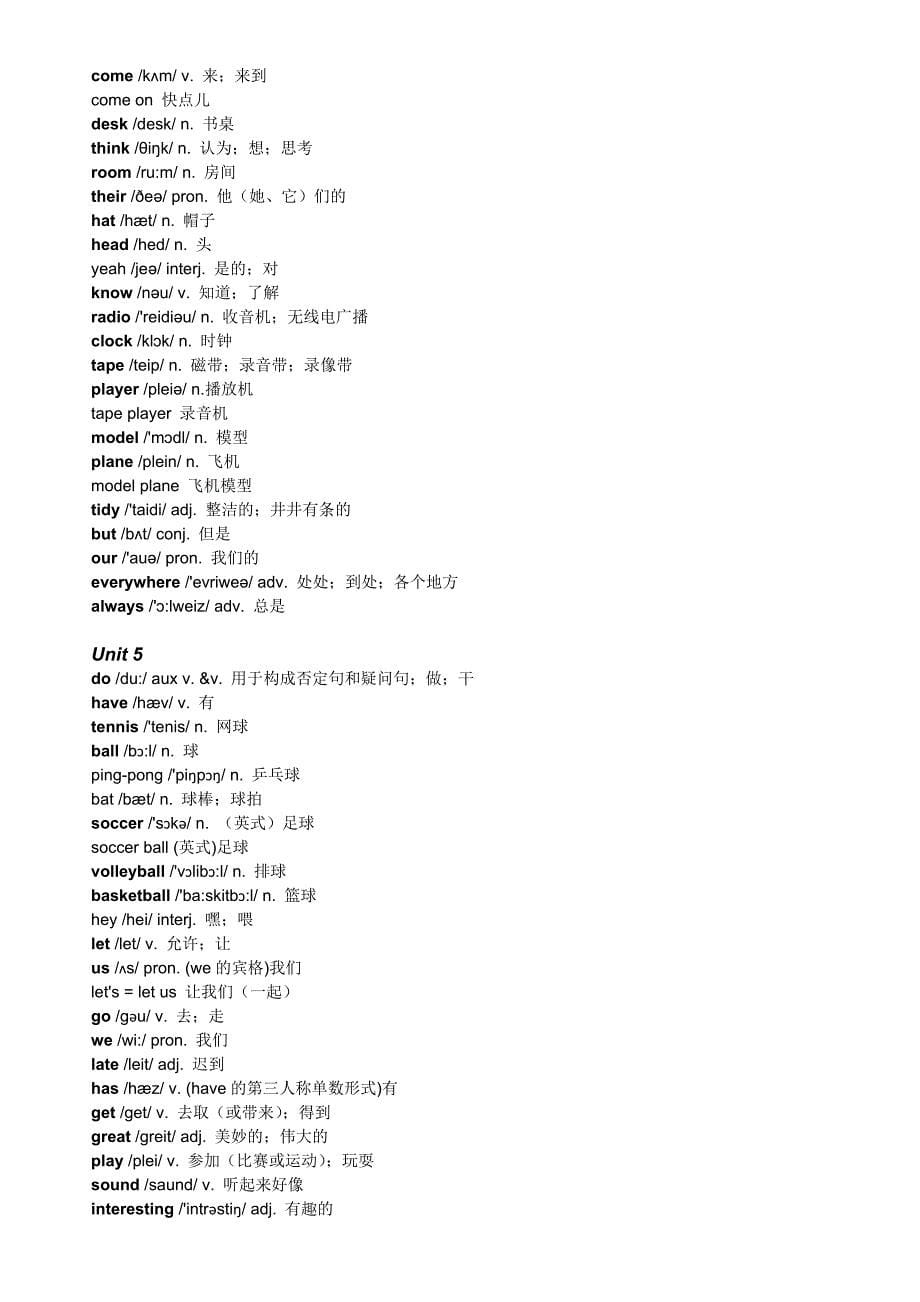 2012年新版人教版七年级上册英语单词_第5页