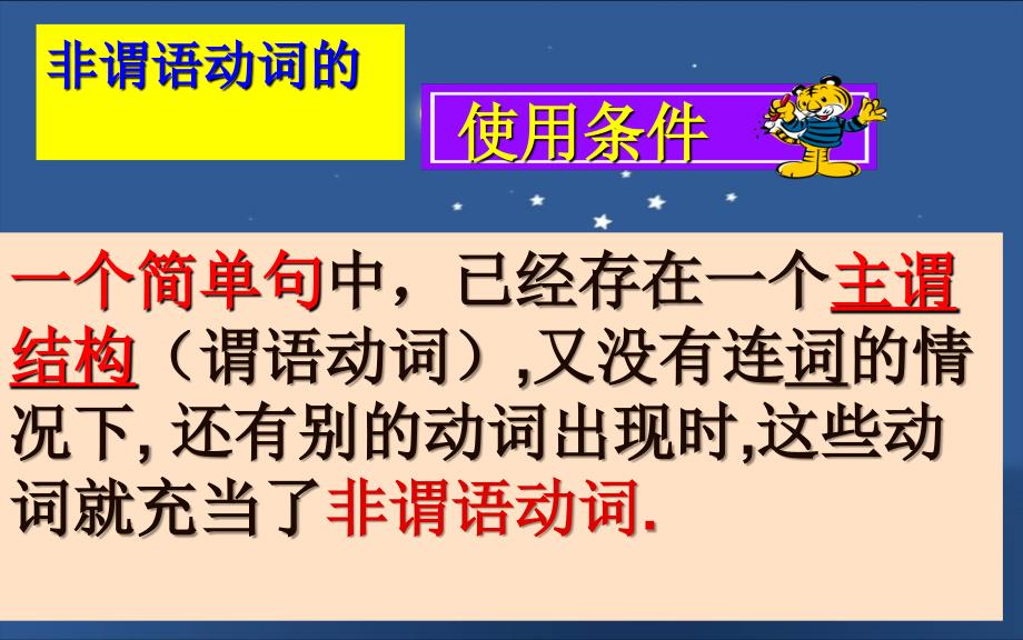 非谓语动词(语法填空)名师制作优质教学资料_第3页