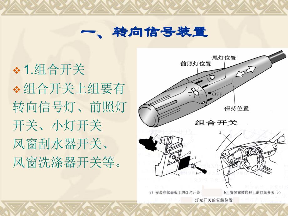 汽车信号系统_第4页