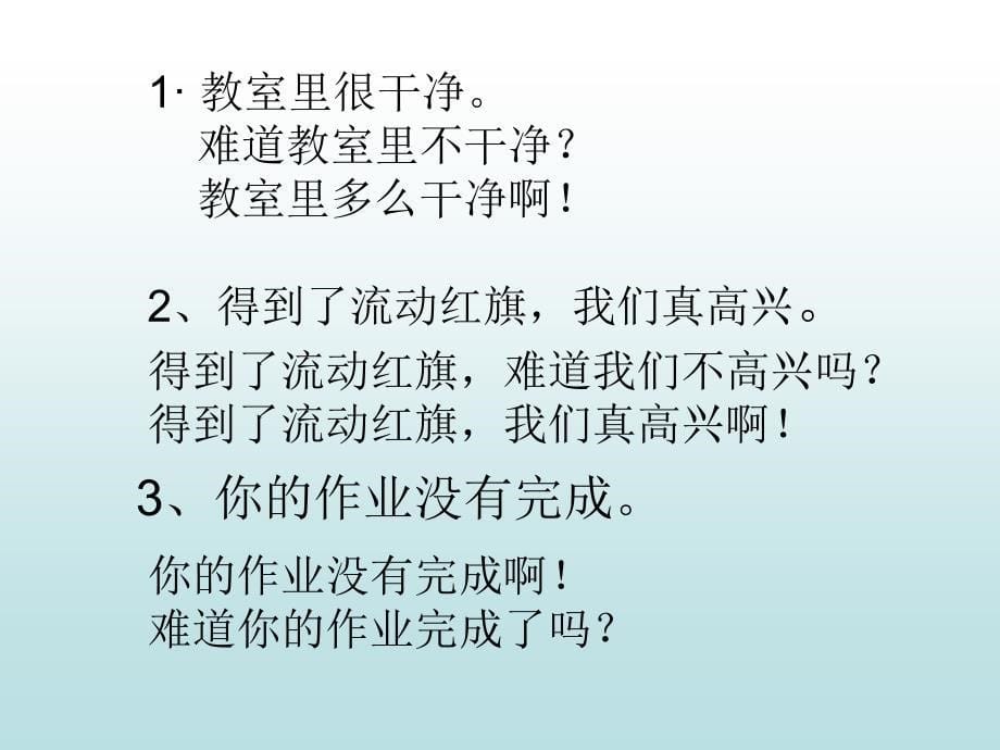 二年级语文下册语文_第5页