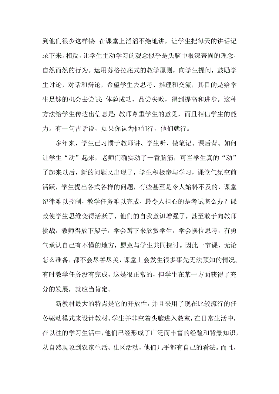 全面实施信息技术素质教育.doc_第2页