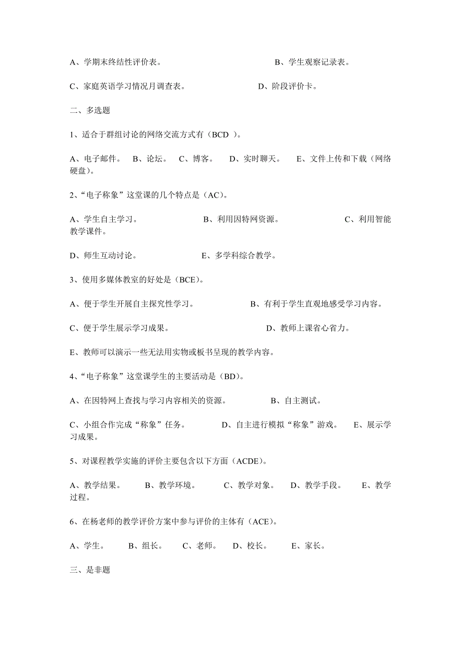 研究性学习模块四_第3页