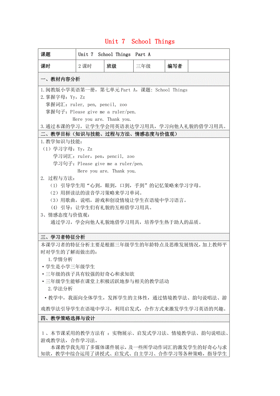 2018学年三年级英语上册Unit7《SchoolThings》PartA教案闽教版（三起）.docx_第1页