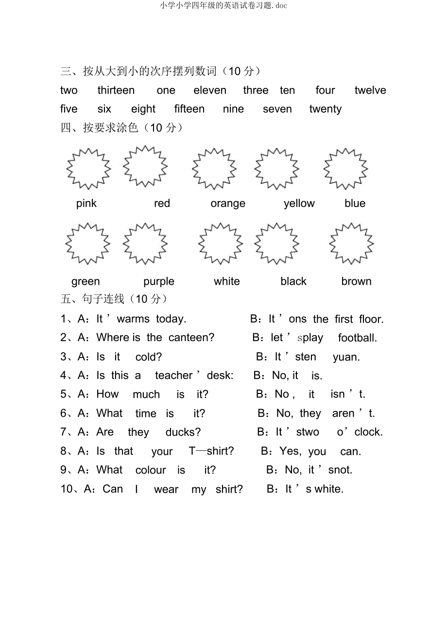 小学小学四年级的英语试卷习题doc.docx_第3页