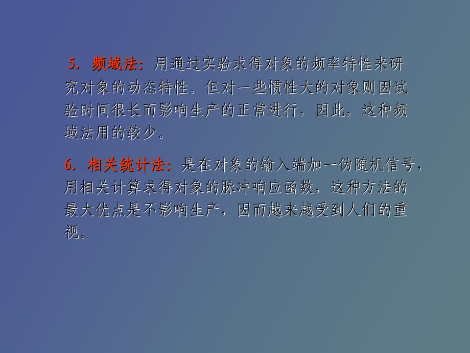 热工被控对象_第3页