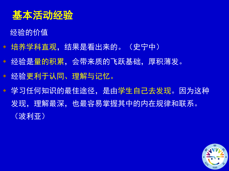 一年级上教材分析0912_第4页