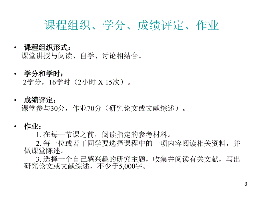 国际高等教育治理概念主题理论方法_第3页