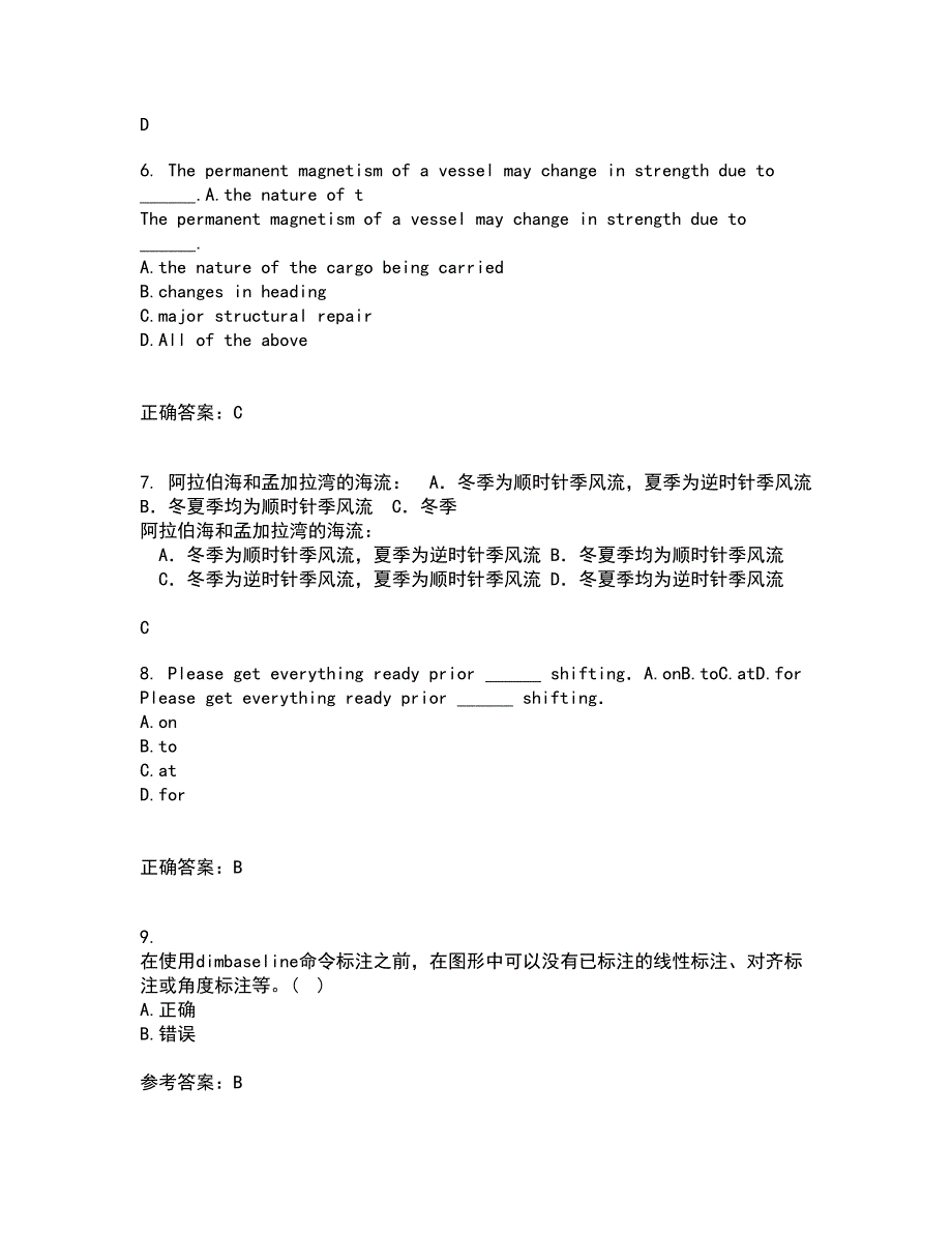 大连理工大学21春《ACAD船舶工程应用》在线作业一满分答案40_第2页