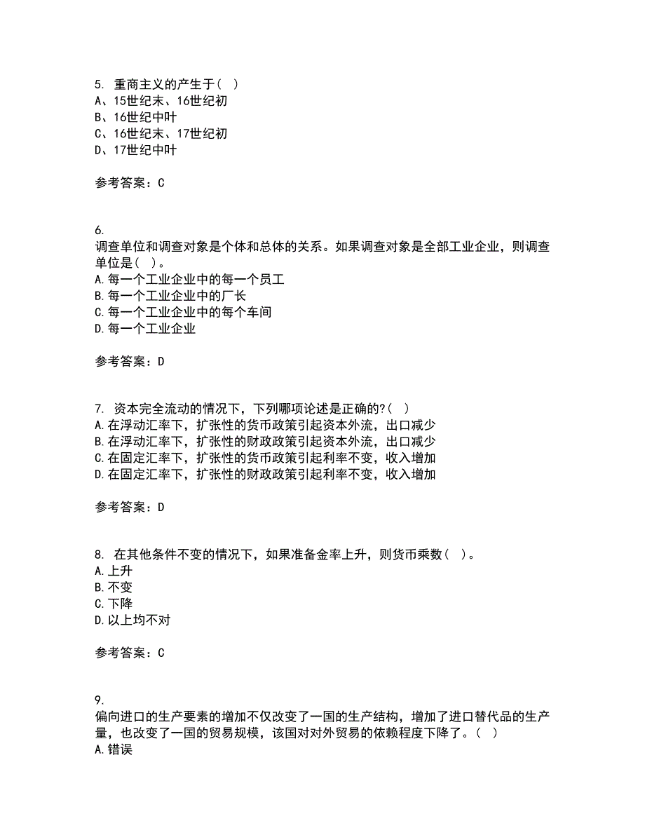 南开大学21秋《国际经济学》在线作业二满分答案58_第2页