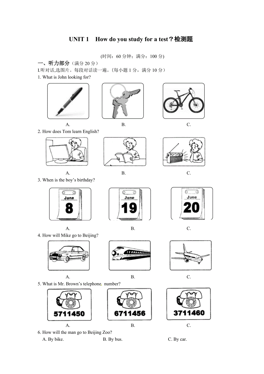 UNIT1Howdoyoustudyforatest试卷.doc_第1页