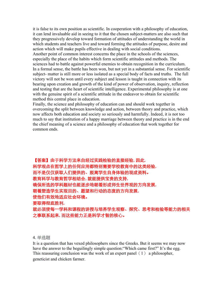 2022年考博英语-湖北省联考考试题库及模拟押密卷96（含答案解析）_第3页