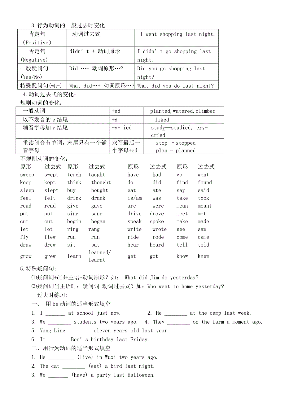 初中英语时态讲解_第4页