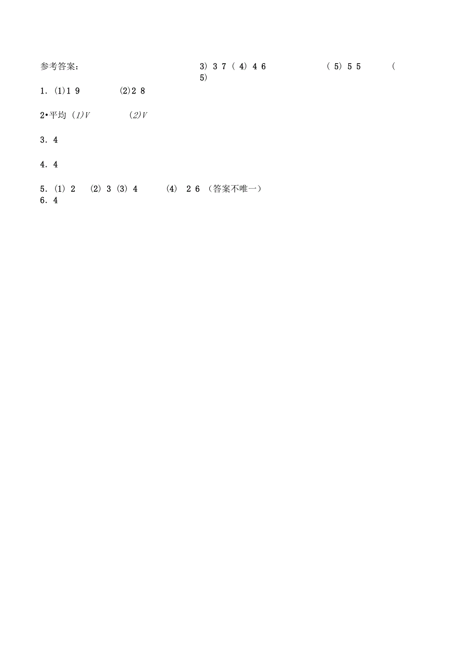 二年级数学上册试题同步练习6.1分一分综合练习1西师大版含答案_第4页