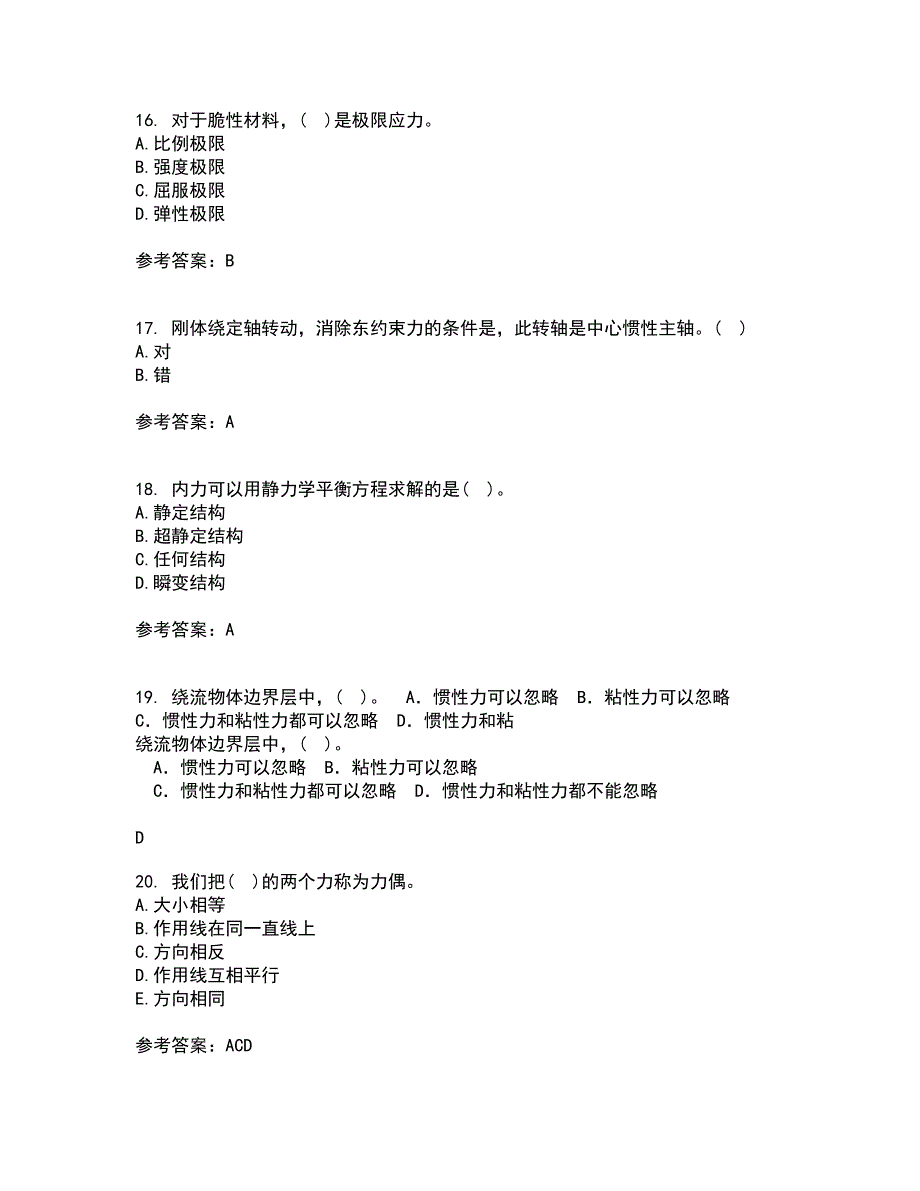 东财21春《建筑力学B》离线作业一辅导答案65_第4页