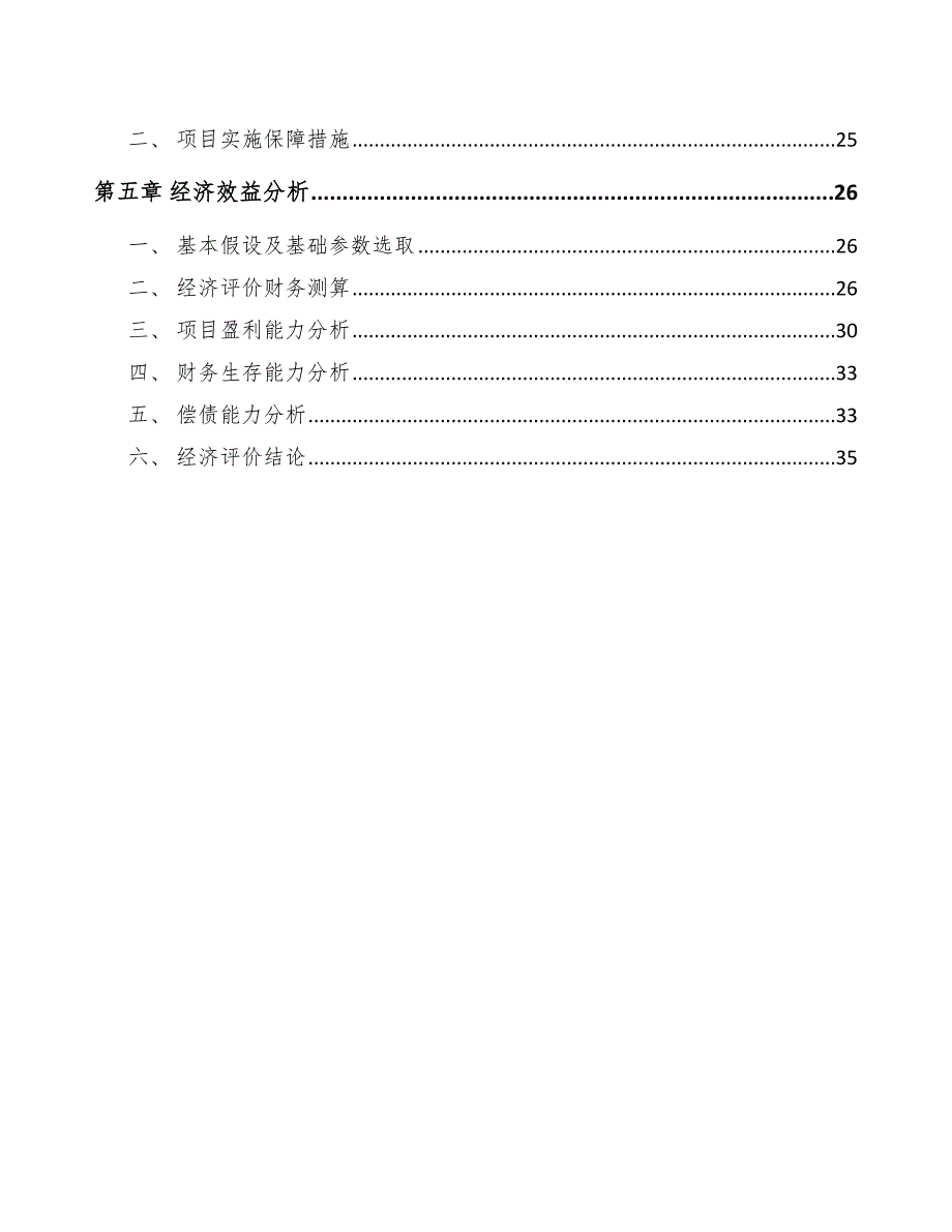 网络摄像机公司公司理财_第2页