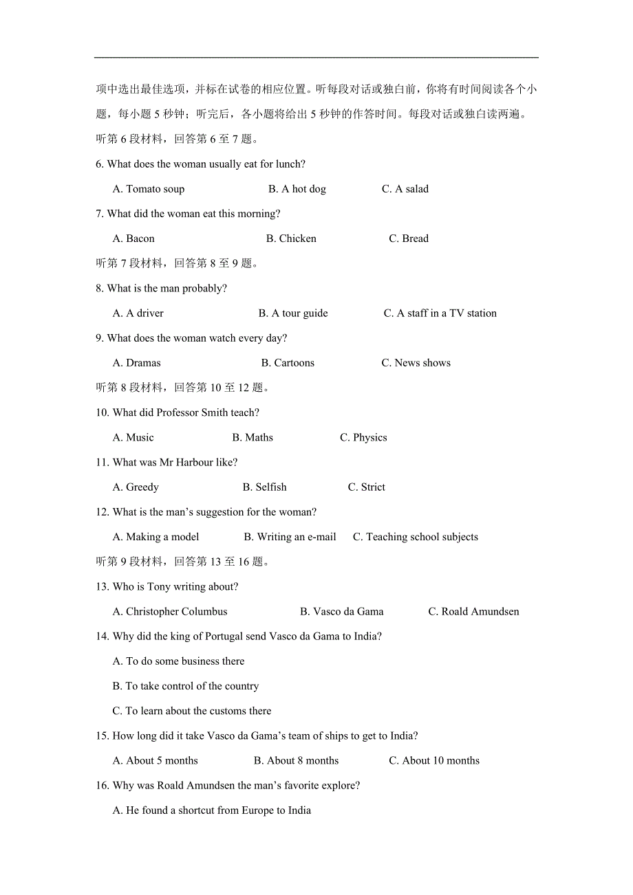 河南省新乡市高三第二次模拟测试英语试题Word版含答案_第2页