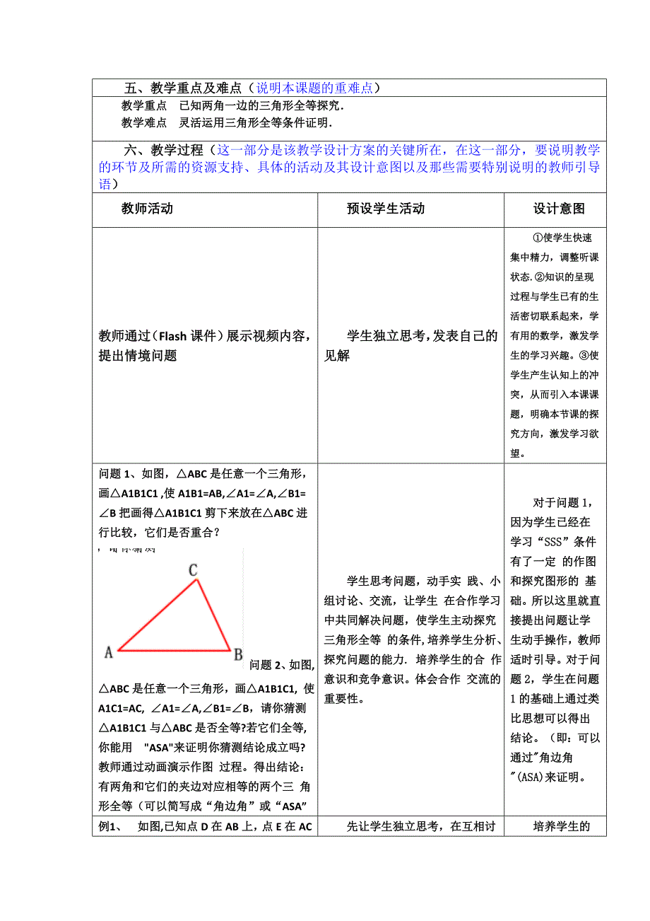 信息技术应用成果(最新)_第3页