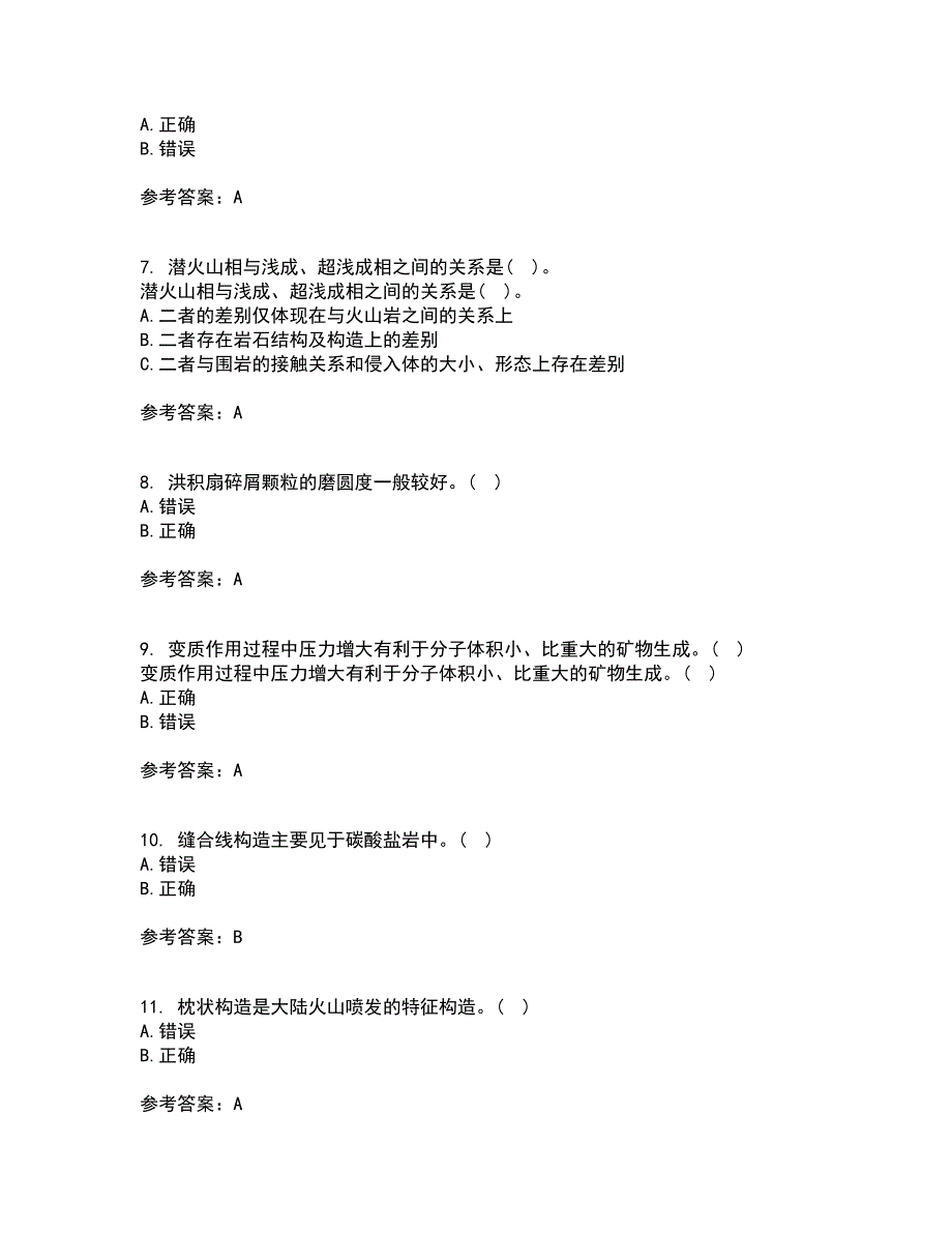 东北大学21秋《岩石学》平时作业一参考答案29_第2页