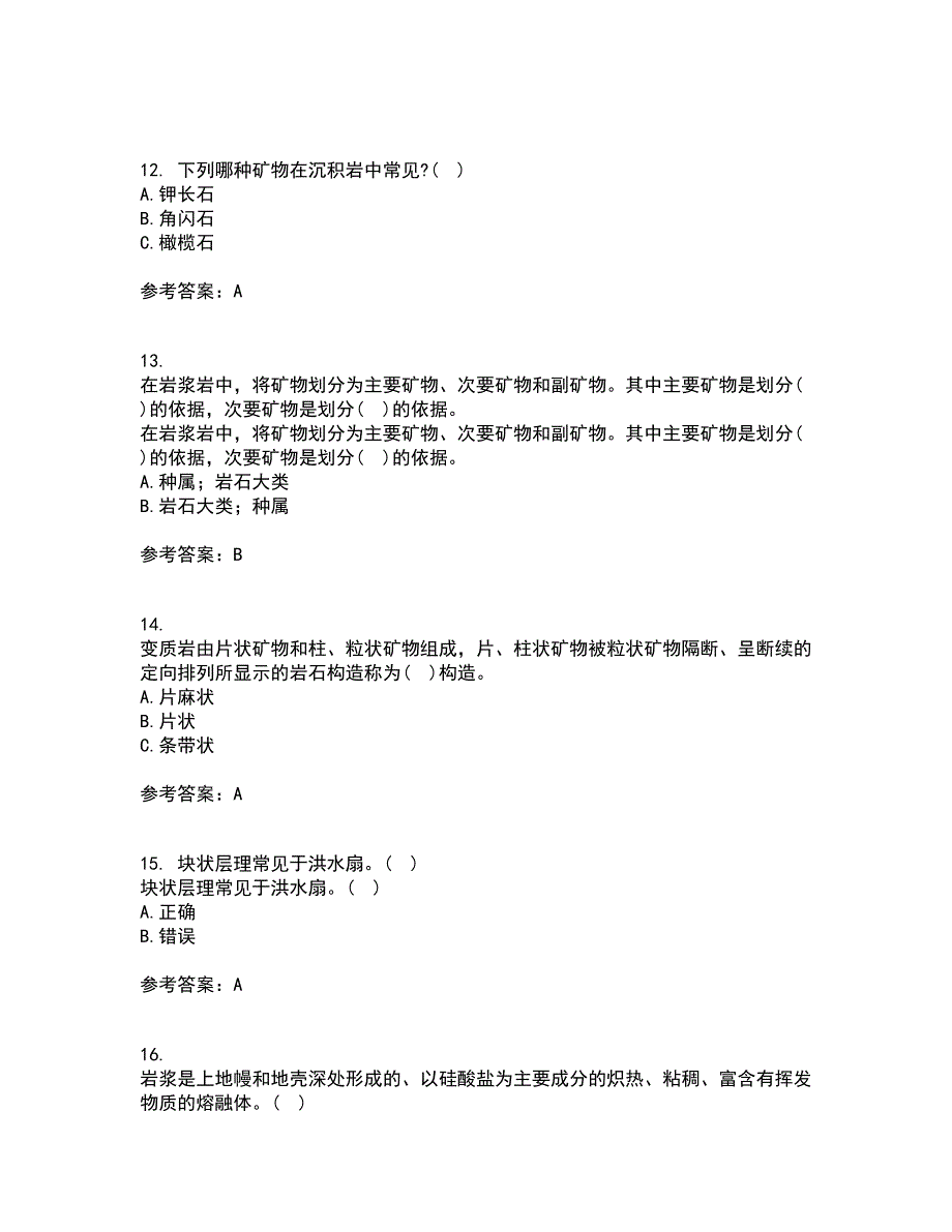 东北大学21秋《岩石学》平时作业一参考答案29_第3页