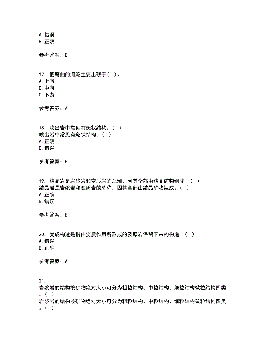 东北大学21秋《岩石学》平时作业一参考答案29_第4页