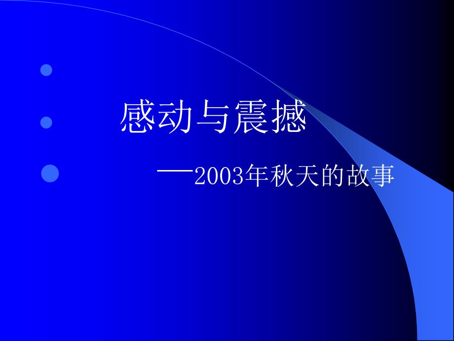 校园心理剧与学校心理教育【精品-】_第2页