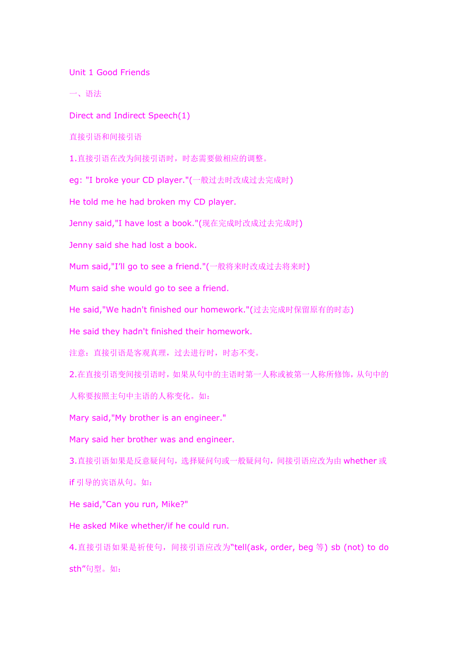高一英语教材重点难点解析(精品)_第1页