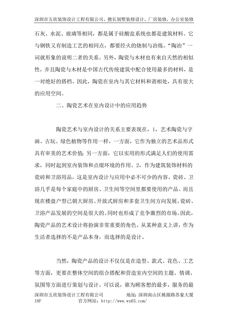 办公家具如何布置.doc_第4页