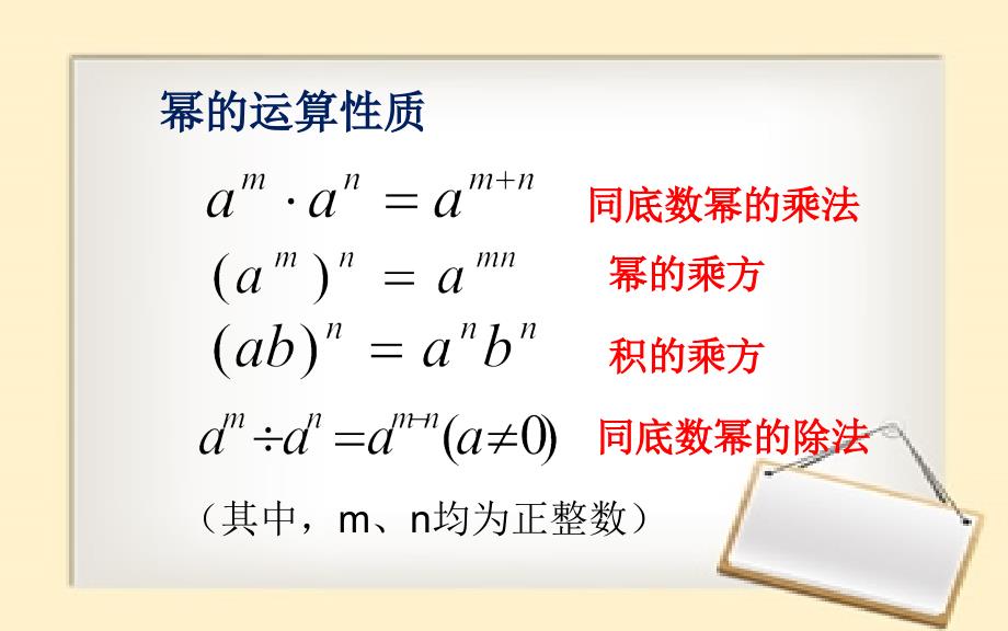 沪科版七年级下册数学：8.2整 式 乘 法 单项式与单项式相乘课件 (22张PPT)_第3页