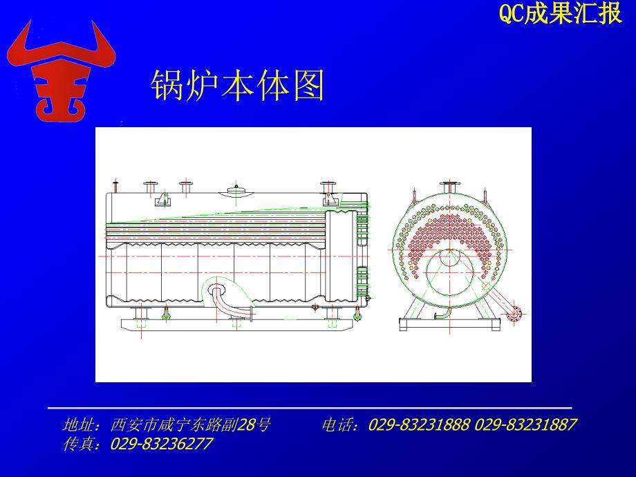 WNS系列锅炉管板角焊缝自动焊2副本_第3页