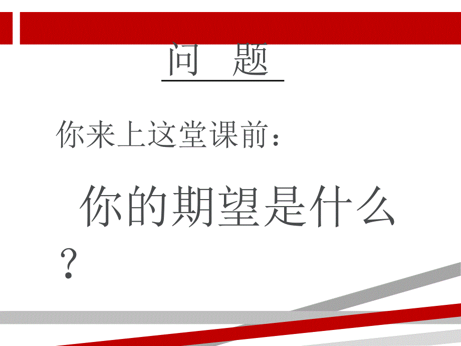 谈店铺的货品管理课件_第2页