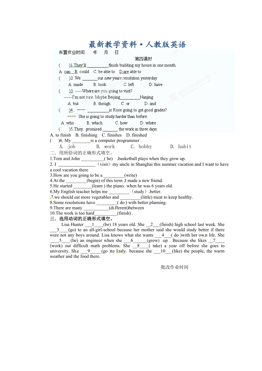 【最新】八年级上英语新目标Unit 6 第4课时学生作业_第1页