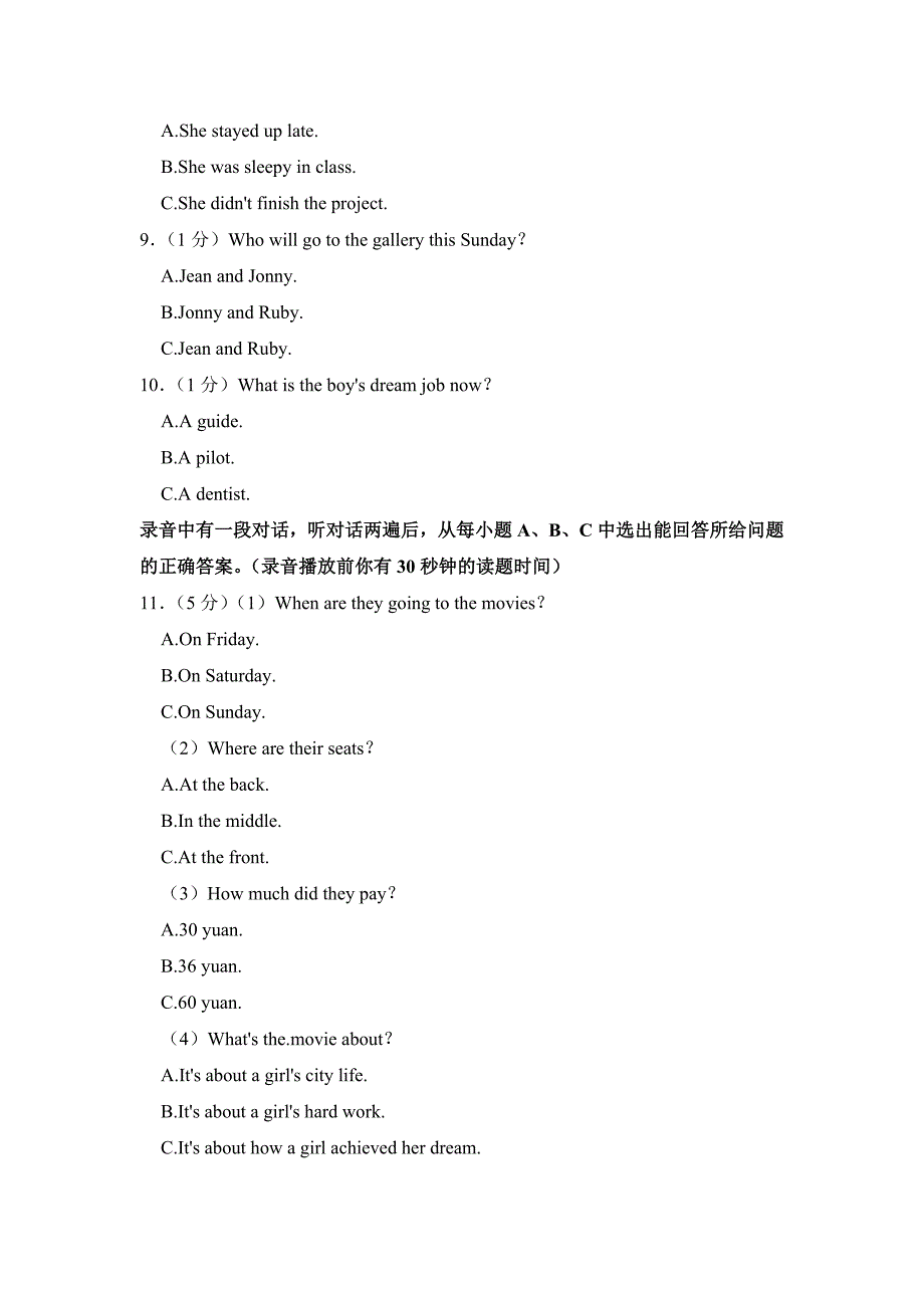 2023年山东省东营市中考英语试卷【附答案】.docx_第2页