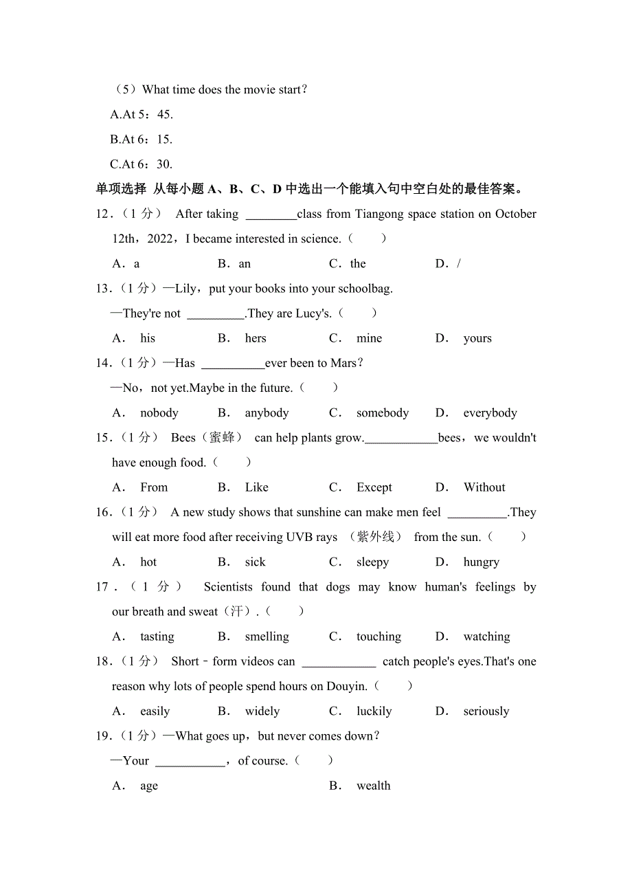 2023年山东省东营市中考英语试卷【附答案】.docx_第3页