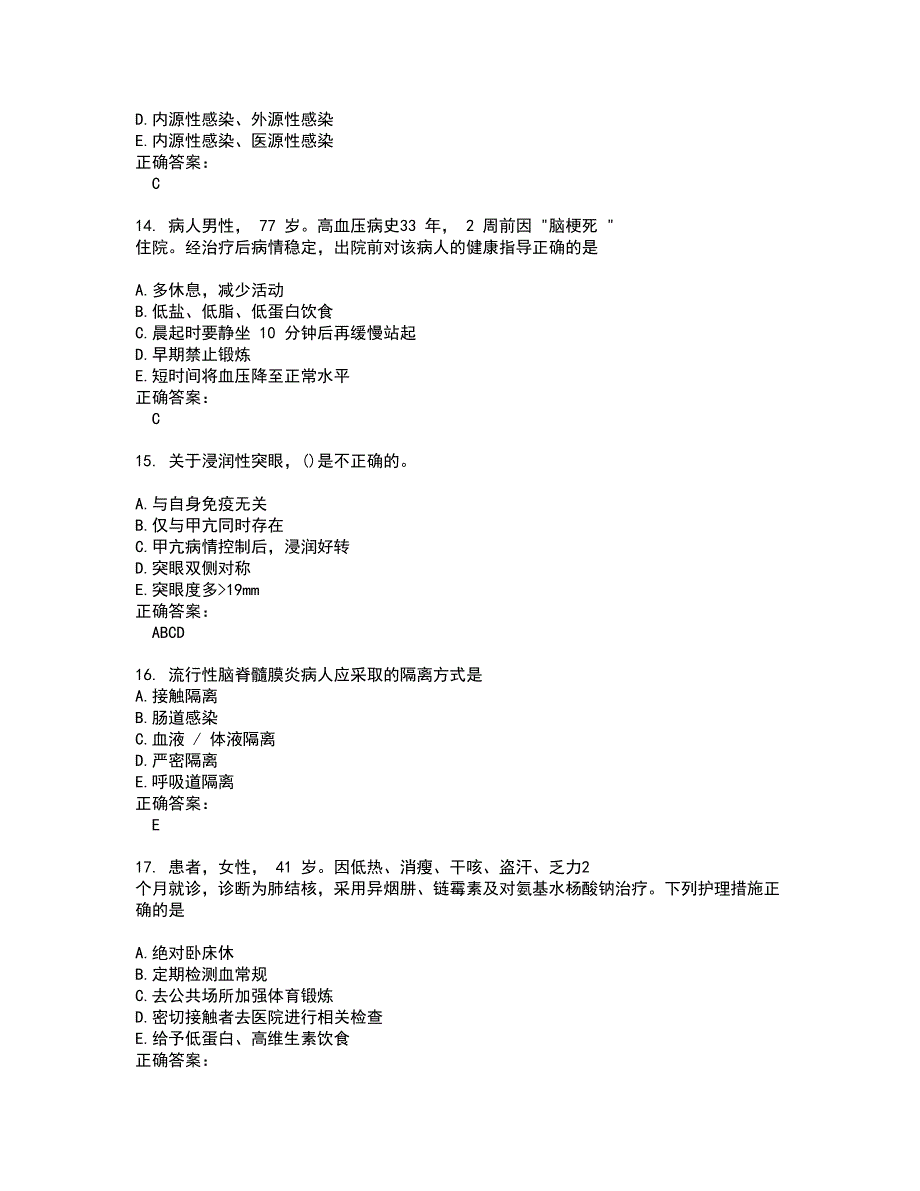 2022内科护理(中级)考试(全能考点剖析）名师点拨卷含答案附答案52_第4页