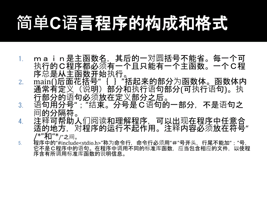 计算机二级第二章_第4页