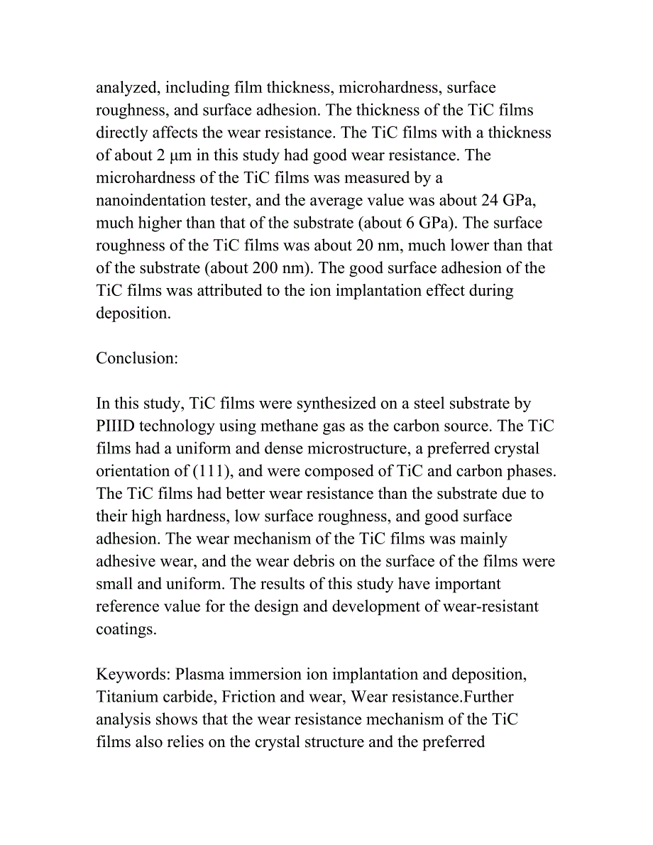 等离子体浸没离子注入与沉积合成碳化钛薄膜的摩擦磨损性能研究.docx_第4页