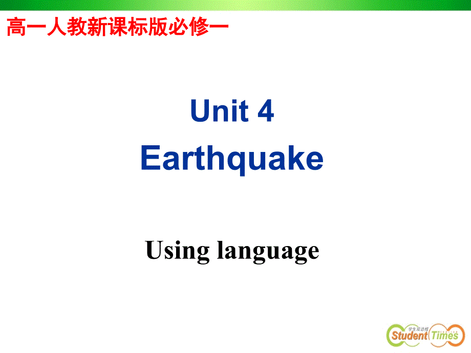 英语必修一-unit4-using-language_第1页