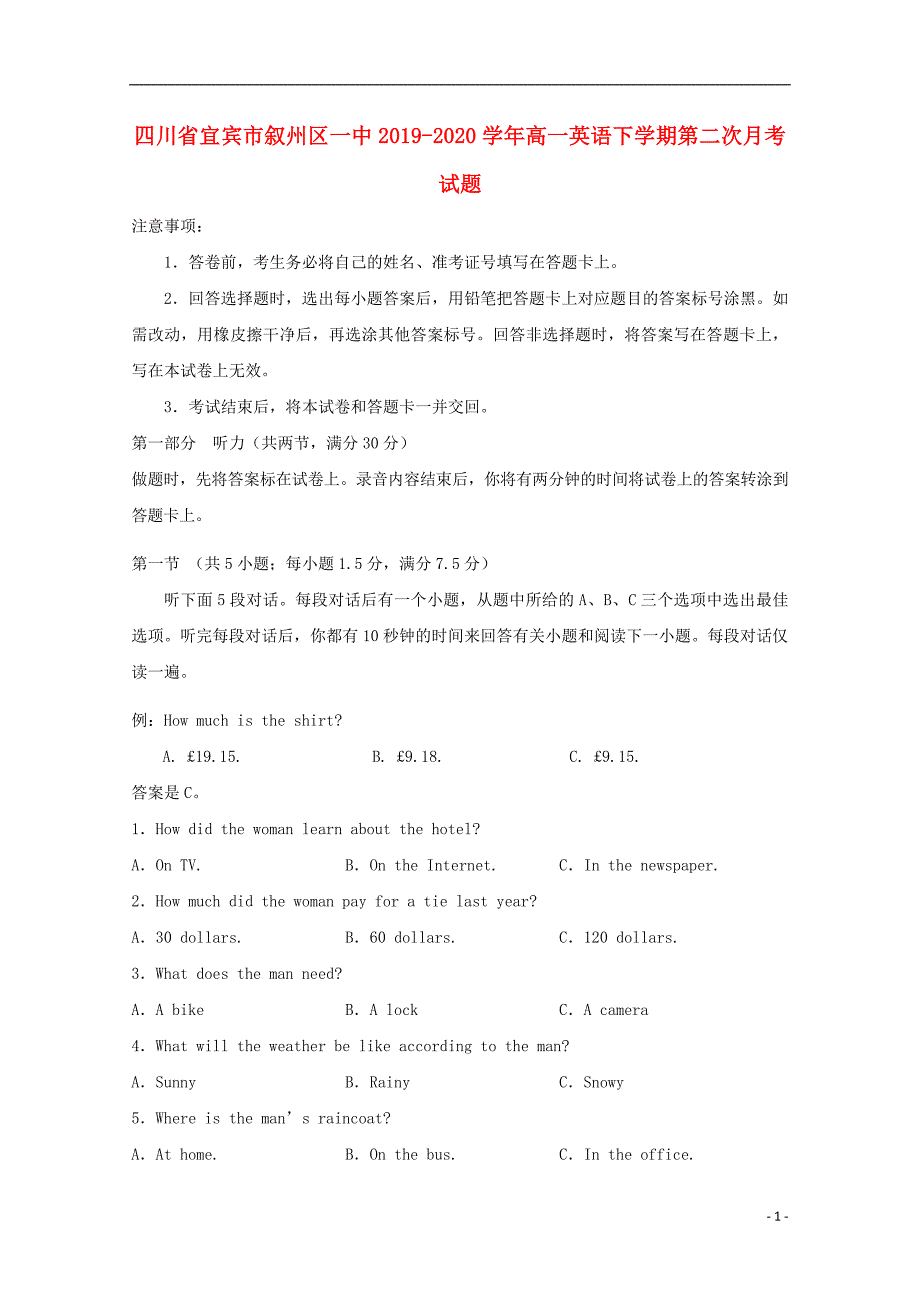 四川省宜宾市叙州区一中2019-2020学年高一英语下学期第二次月考试题_第1页