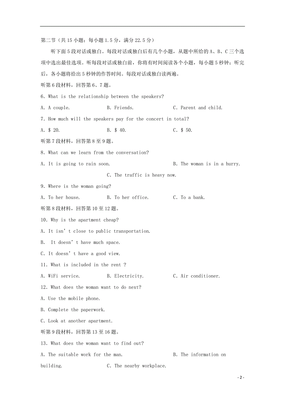 四川省宜宾市叙州区一中2019-2020学年高一英语下学期第二次月考试题_第2页