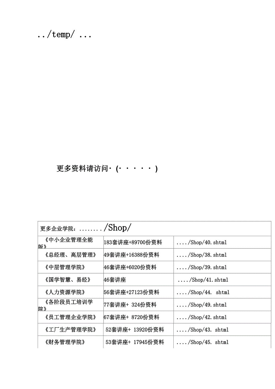 巴林银行倒闭的原因与教训( 12页)_第2页