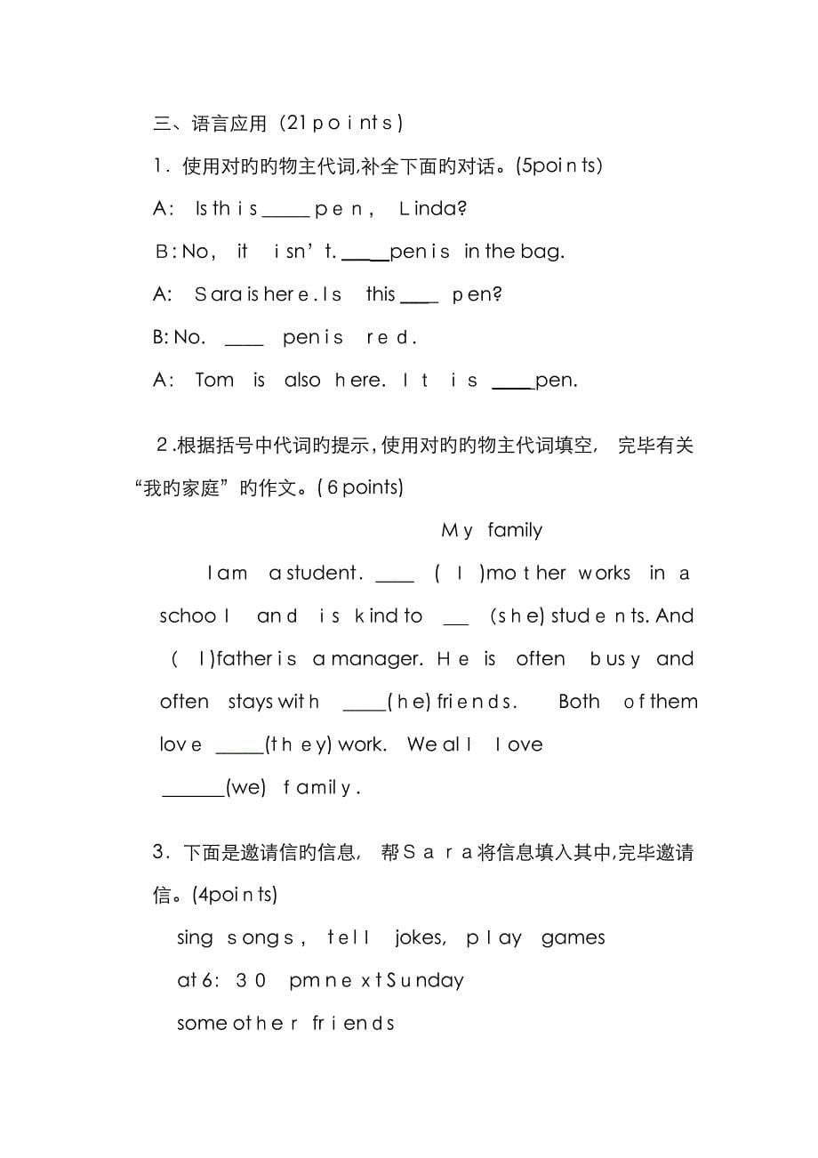 《英语1(基础模块)》unit_4单元评价测试(职高、中职)_第5页