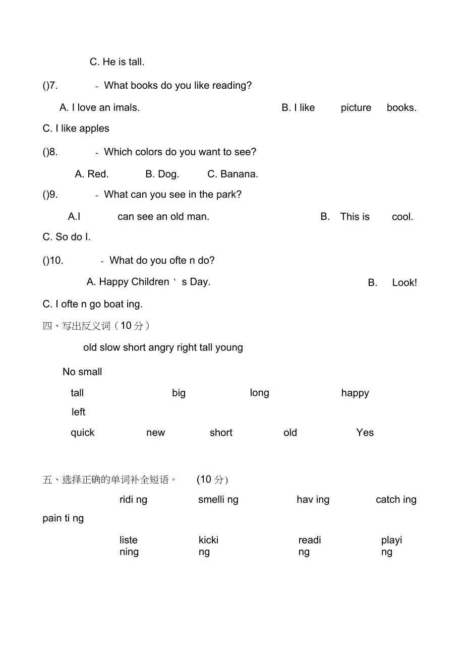 剑桥少儿英语一级下册期末测试卷_第4页