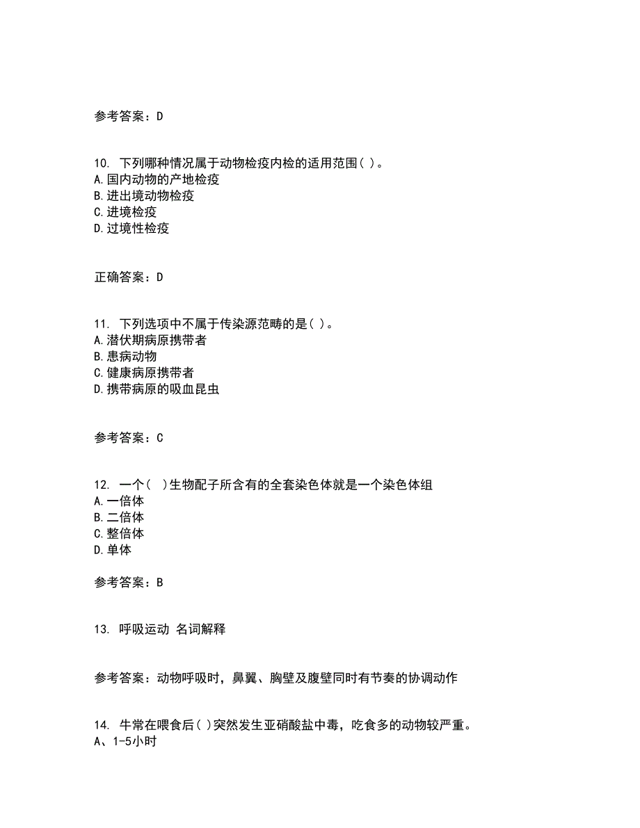 四川农业大学21春《动物遗传应用技术本科》在线作业三满分答案76_第3页