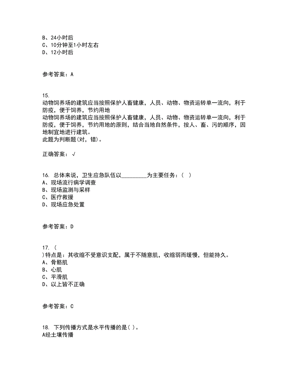 四川农业大学21春《动物遗传应用技术本科》在线作业三满分答案76_第4页