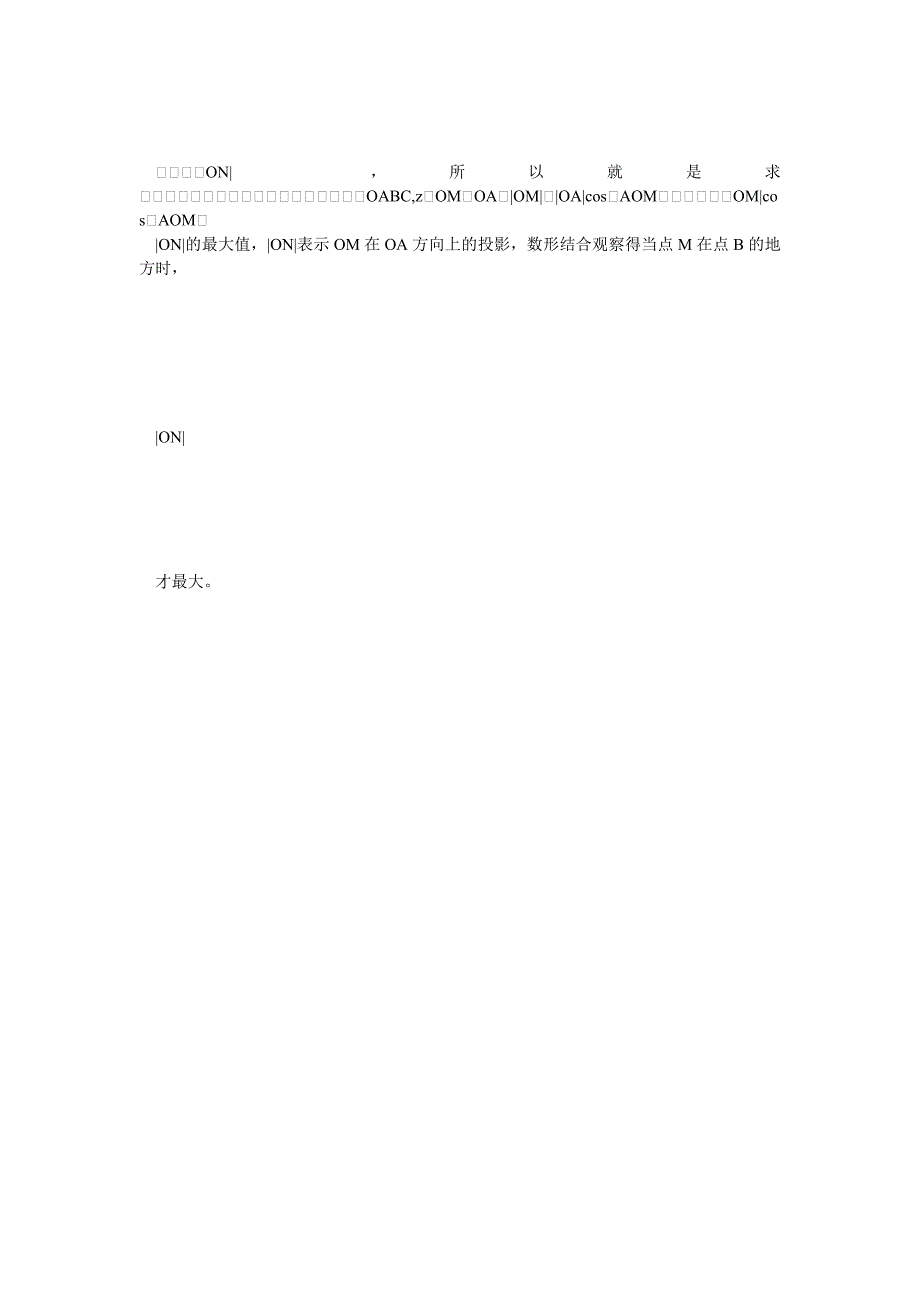 广东高考文科数学解析_第3页