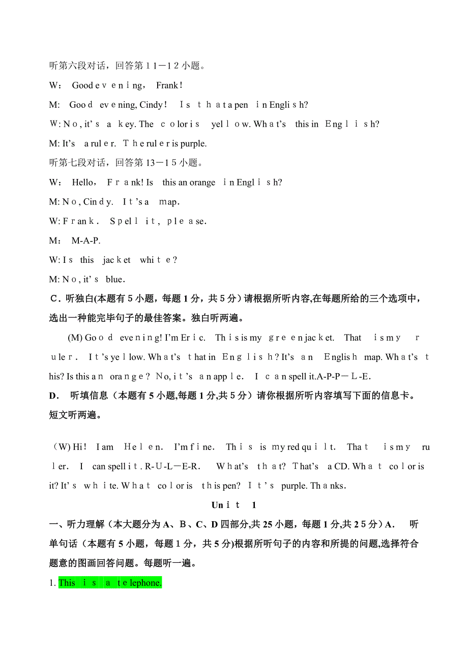 -上新七英语周报听力材料_第2页