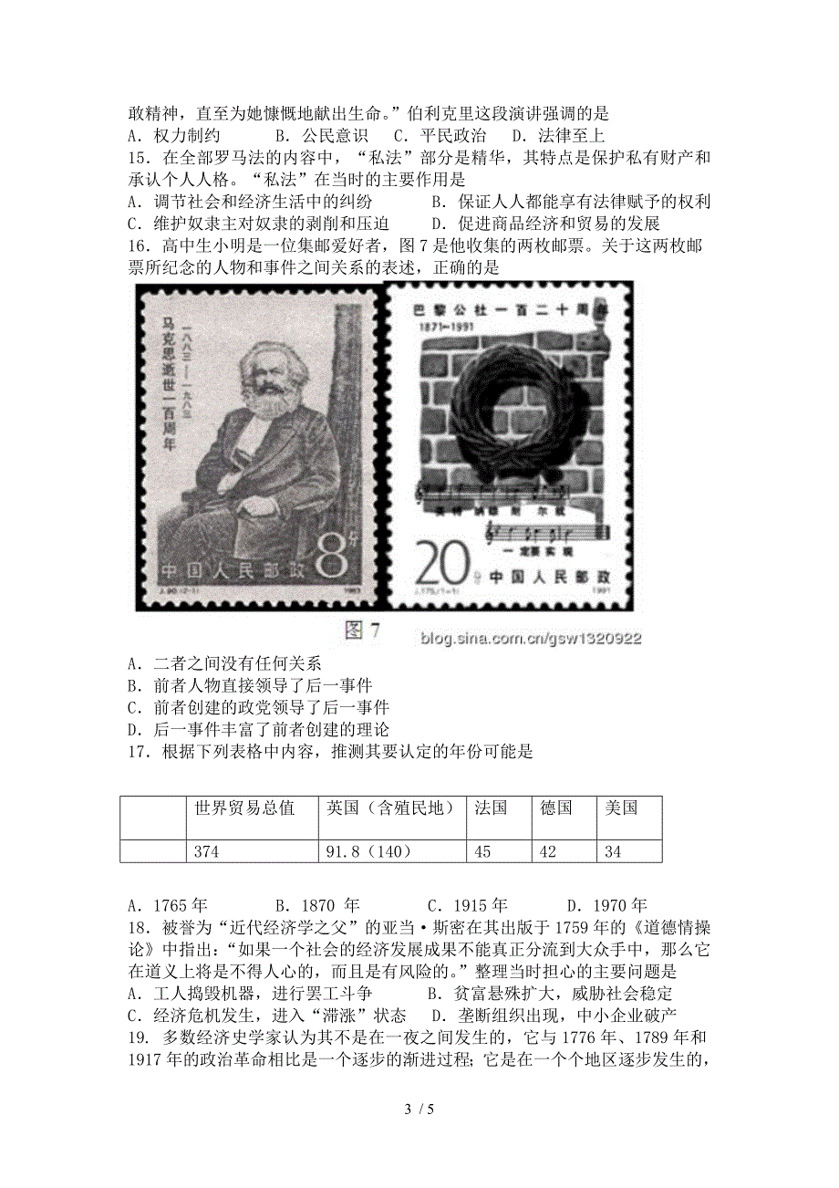 高三历史限时训练Word版_第3页