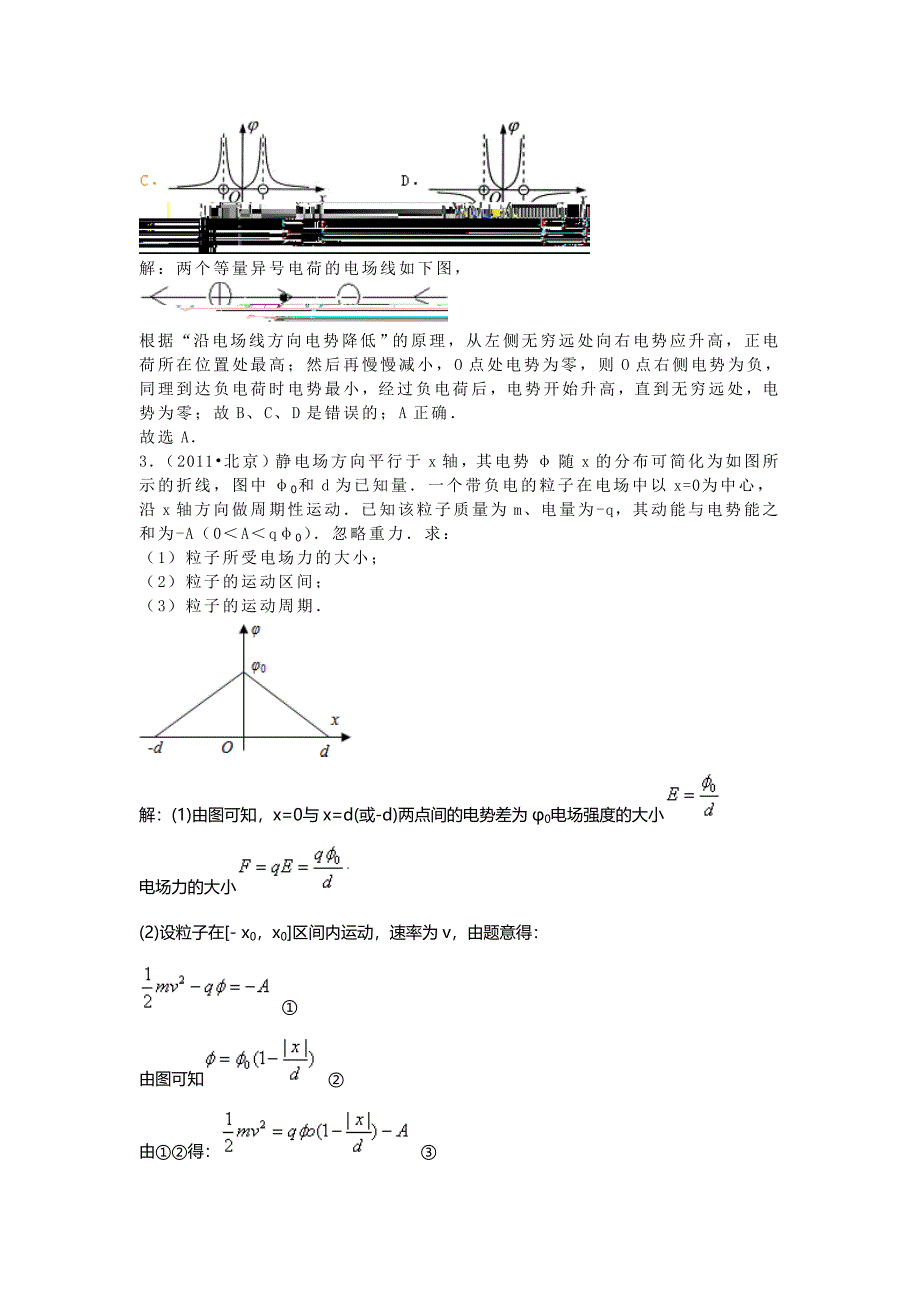 φ-x图像问题_第2页