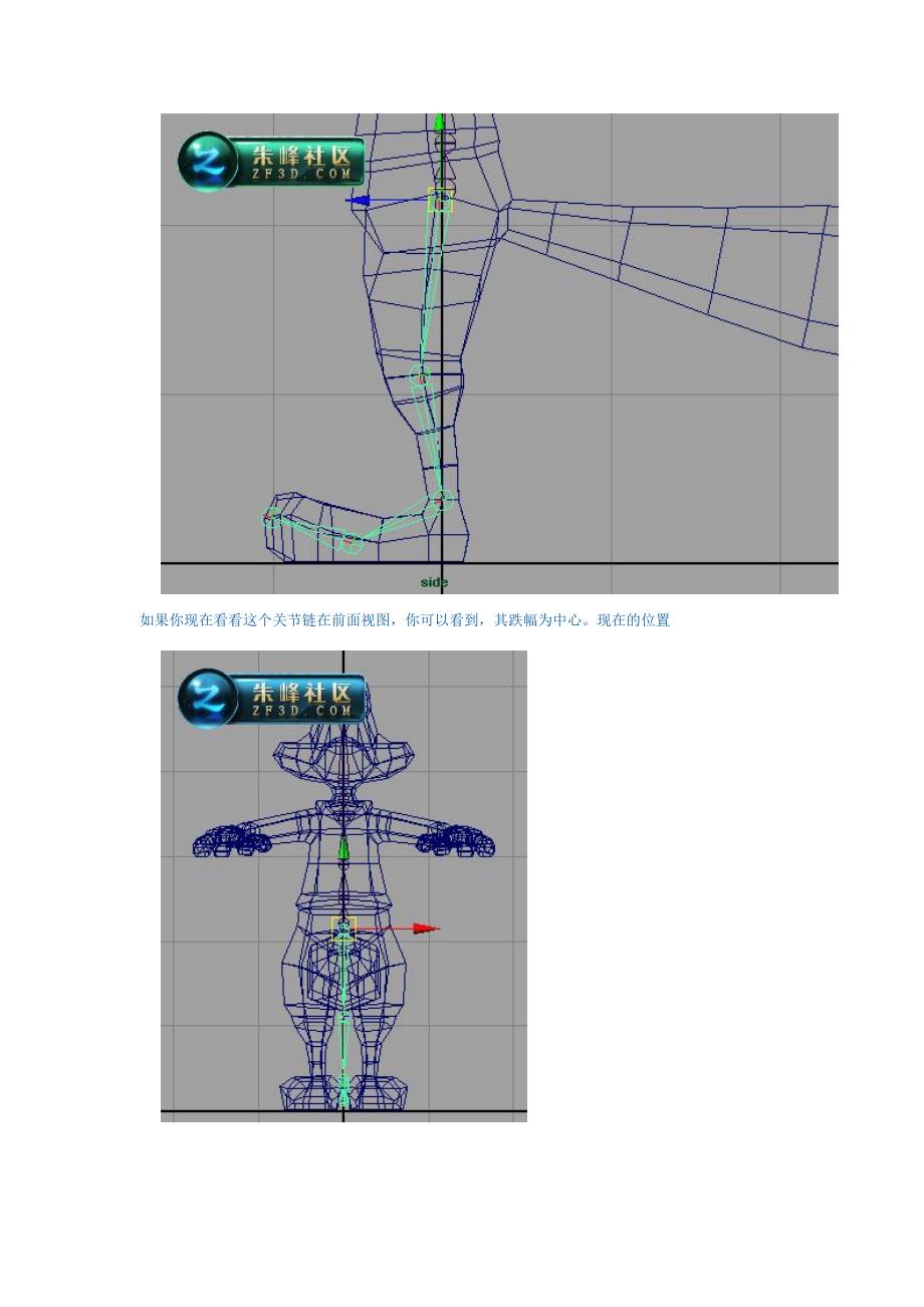 maya教程：骨骼绑定+蒙皮+动画.doc_第4页